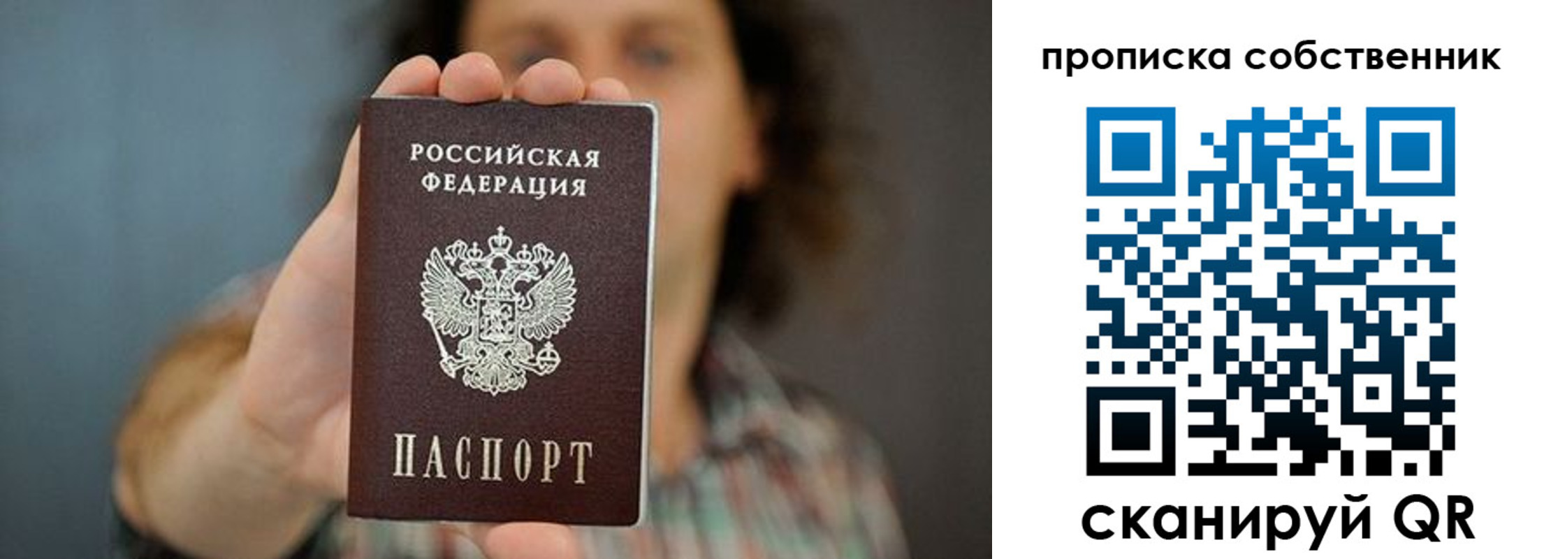 временная регистрация недорого в Волхове