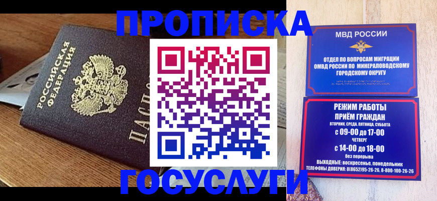 временная регистрация госуслуги в Волхове