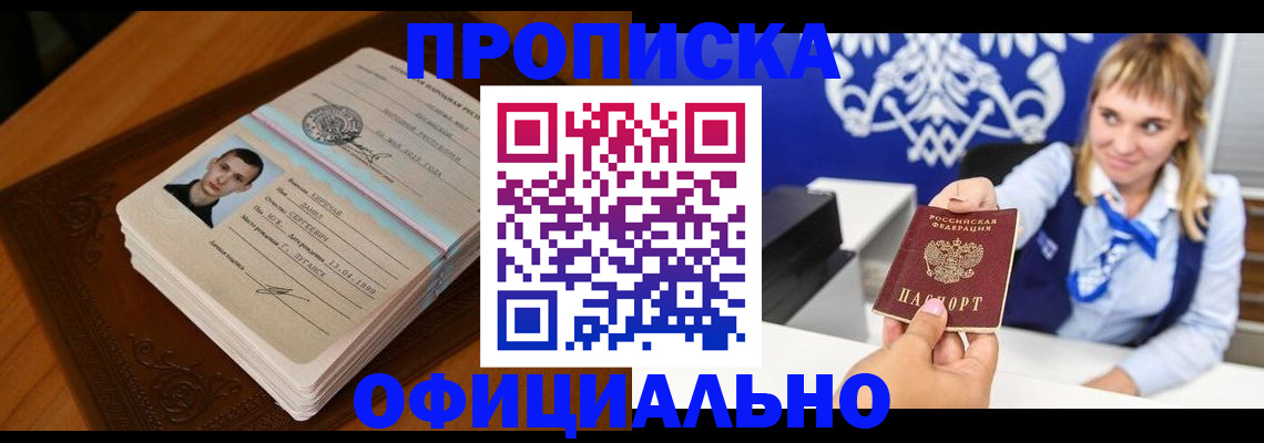 регистрация в Волхове