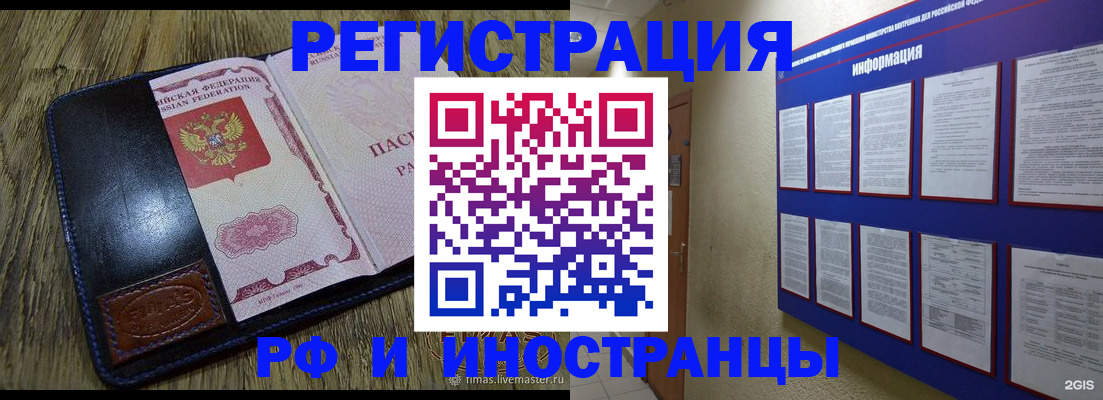 временная регистрация для школы в Волхове