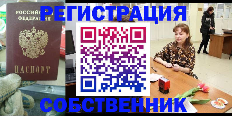 временная регистрация в Волхове