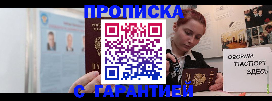 временная регистрация для школы в Волхове